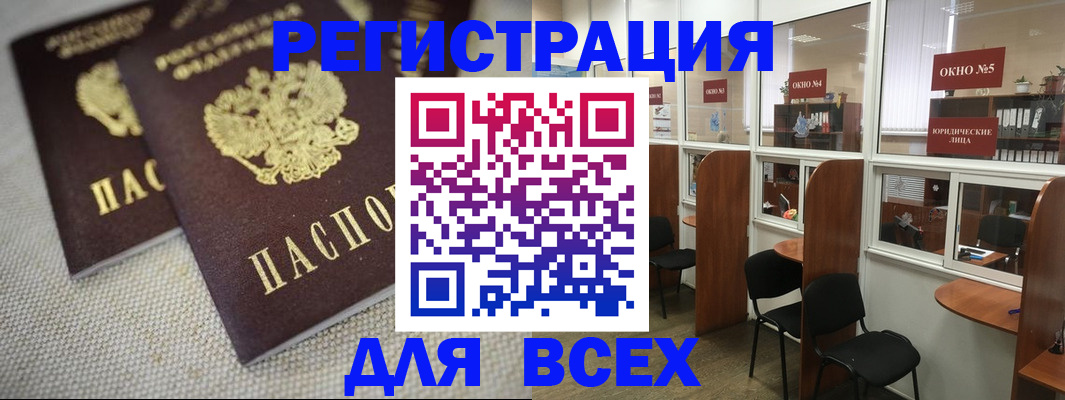 прописка для работы в Губкинском