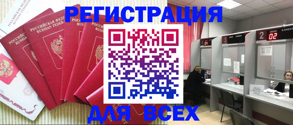 временная регистрация в квартире в Губкинском