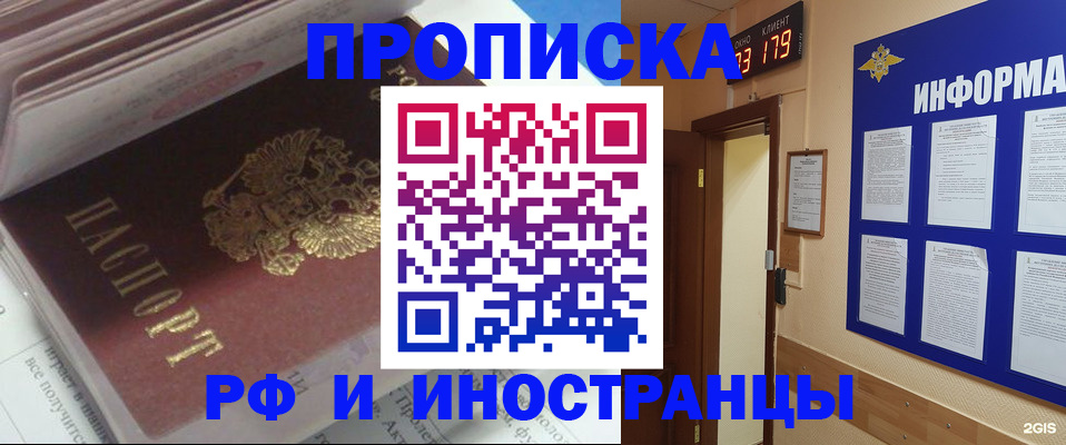 временная регистрация надежно в Губкинском